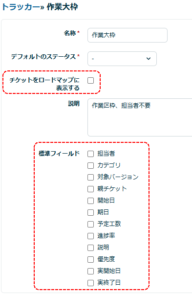 現状のトラッカー設定 現状のトラッカー設定