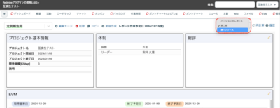 スクリーンショット 2024-12-10 14.52.24.png