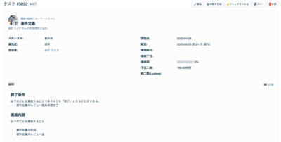 スクリーンショット 2025-07-29 14.26.26.png